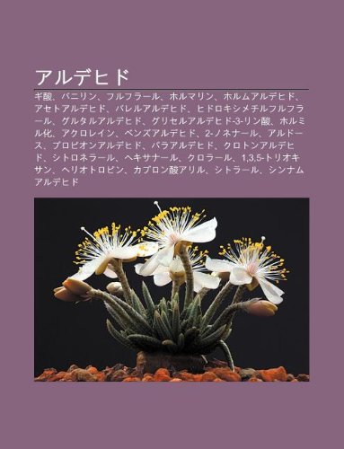 Arudehido Gi Suan Banirin Furufuraru Horumarin Horumuarudehido Asetoarudehido Bareruarudehido Hidorokishimechirufurufuraru Amazon Com Br