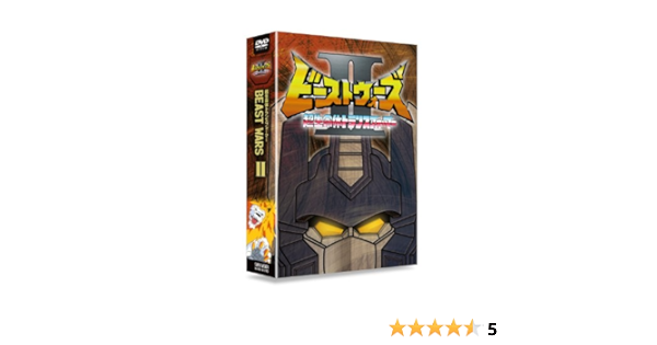 Amazon Com 超生命体トランスフォーマー ビーストウォーズ セカンド Dvd Box Movies Tv