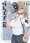グレイプニル 第3巻