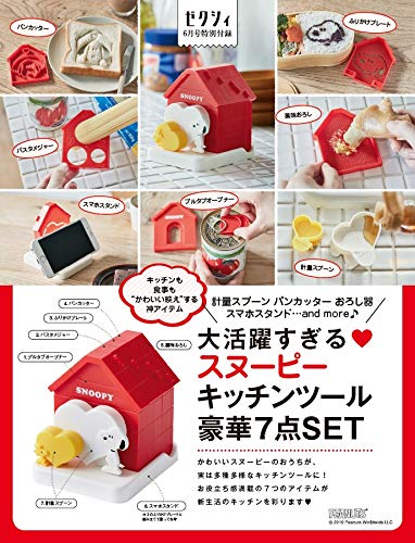 ゼクシィ関西 19年 6月号 特別付録 スヌーピーキッチンツール 本 通販 Amazon ゼクシィ関西 19年 6月号 特別付録 スヌーピーキッチンツール 本 通販 Amazon