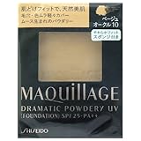 Shiseido MAQuillAGE Dramatic Powdery UV Foundation SPF25 PA++ Refill 9.2g/0.324oz #BO10