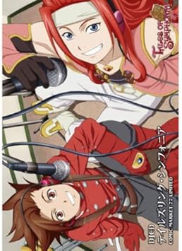 Amazon Comic Market 77 Limited Cd テイルズリング シンフォニア ビデオ サントラ 小西克幸 小野坂昌也 水樹奈々 アニメ ミュージック Amazon Comic Market 77 Limited Cd テイルズリング シンフォニア ビデオ サントラ 小西克幸 小野坂昌也 水樹奈々 アニメ ミュージック