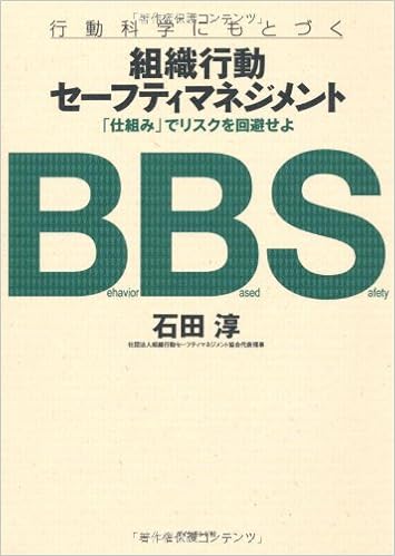 Soshiki Koi Doi Sei Futi Manejimento Shikumi De Risuku O Kaihiseyo Koi Doi Kagaku Ni Motozuku Jun Ishida Amazon Com Books