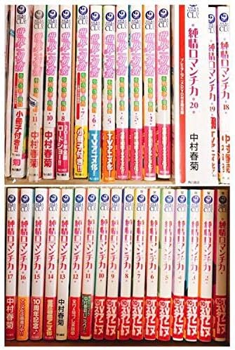 Amazon 世界一初恋 1 12巻 純情ロマンチカ 1 巻 Hybrid Child プレミアムアニメdvd アニメイト限定 中村春菊 キーホルダー ラバーストラップ アニメ 萌えグッズ 通販