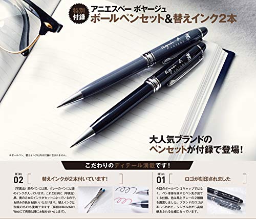 Mono Max 2018年11月号 画像 B