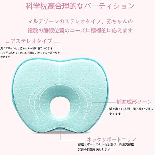 赤ちゃん枕めまい防止絶壁頭斜頭記記憶綿寝姿調子が良くなる男女兼用除汗急速入眠低反発100 無添加防眠ハゲ通気枕適合0 12ヶ月 Color ピンク B07z8yccbw 1 190円 新入荷 流行 登場大人気アイテム 新作製品 世界最高品質人気