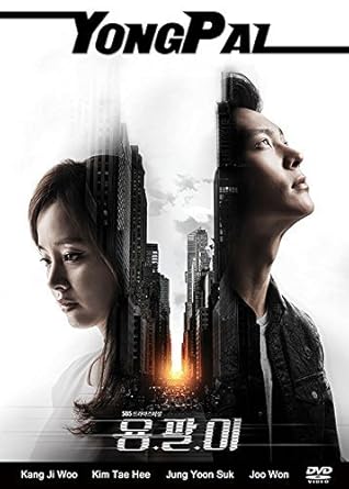 Amazon Com Yong Pal Korean Drama Good English Subtitles Movies Tv