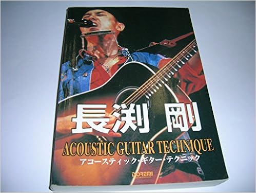 ギター弾き語り 長渕剛 アコースティックギターテクニック 00版 Amazon Com Books