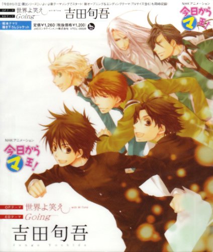 Sekai Yo Warae Going Amazon Com Music
