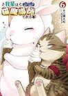 我輩は猫魔導師である ～キジトラ・ルークの快適チート猫生活～ 第06巻