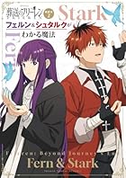 TVアニメ『葬送のフリーレン』副読本 2 フェルン&シュタルクがわかる魔法