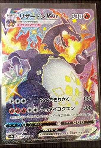 Amazon Co Jp ポケモンカード リザードンvmax Ssr色違い アメイジング色違い付き ホビー 通販