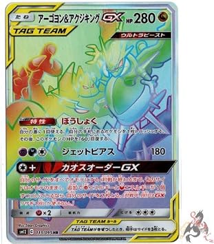 Pokemon Card Gengar Mimikyu Gx Hr Team Sm9 Holo 113 095 Japan Amazon Co Uk Toys Games