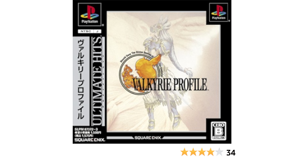 Amazon Com Valkyrie Profile Ultimate Hits Japan Import Video Games