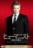 [DVD]ヒューマニスト 堕ちた弁護士 シーズン3 DVD-BOX