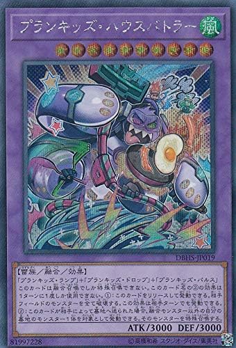 Yu-Gi-Oh!! Prankids House Battle Butler DBHS-JP019 Secret Japan