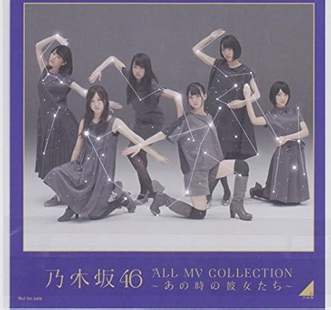 Amazon 乃木坂46 Music Video集 All Mv Collection あの時の彼女たち 店舗特典 あらかじめ語られるロマンス せっかちなかたつむり 絵柄フォトカード アイドル 芸能人グッズ 通販