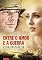 Livro Entre o amor e a guerra: nova edição