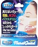 ネイザルガード 塗るマスク 3ｇ