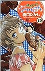 焼きたて!!ジャぱん 第10巻