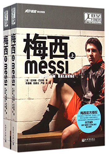 Messi (Chinese Edition)