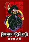 EREMENTAR GERAD 第16巻