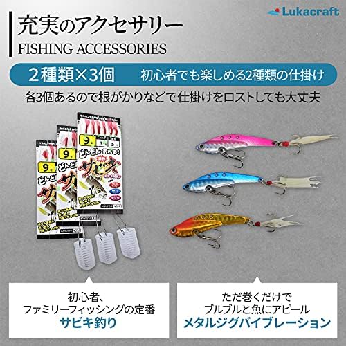 Amazon Lukacraft 釣りセット 釣り竿セット 海釣り 初心者 サビキセット メタルジグ 日本語説明書付き Lukacraft ロッド リールセット