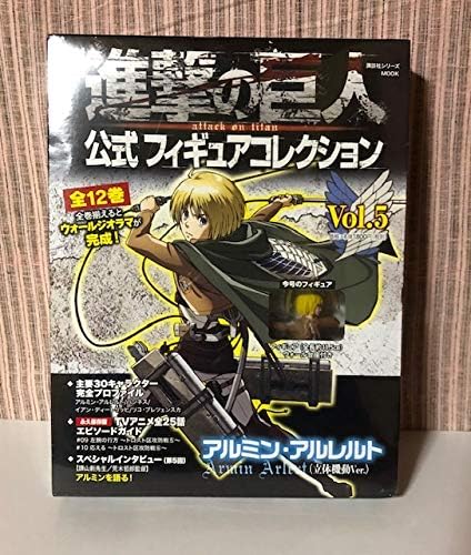 Amazon 進撃の巨人 月刊 進撃の巨人 公式フィギュアコレクション Vol 5 アルミン アルレルト フィギュア ドール 通販
