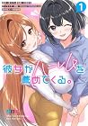 彼女がハーレムを薦めてくる。 第1巻