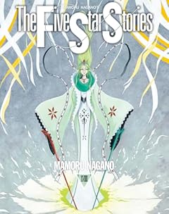 ファイブスター物語の最新刊