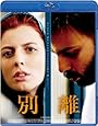 別離 [Blu-ray]