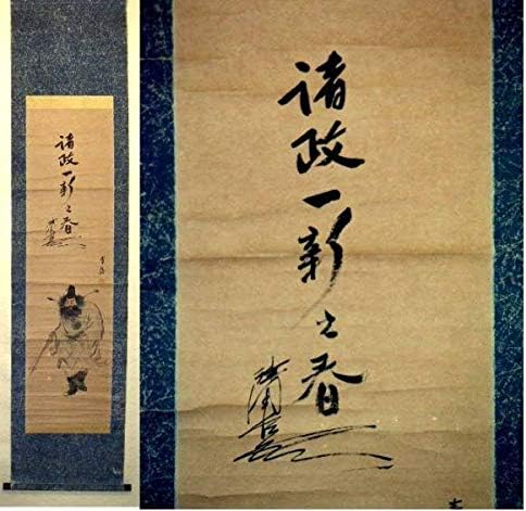 Amazon 蔵くら 鐘紡 社長 津田信吾 三宅郷太 掛け軸 掛軸 骨董 古玩 昭和レトロ アンティーク 茶道具 303 おもちゃ おもちゃ