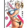 BOOTY ROYALE NEVER GO DOWN WITHOUT FIGHT OMNIBUS 03: Never Go Down Without a Fight!