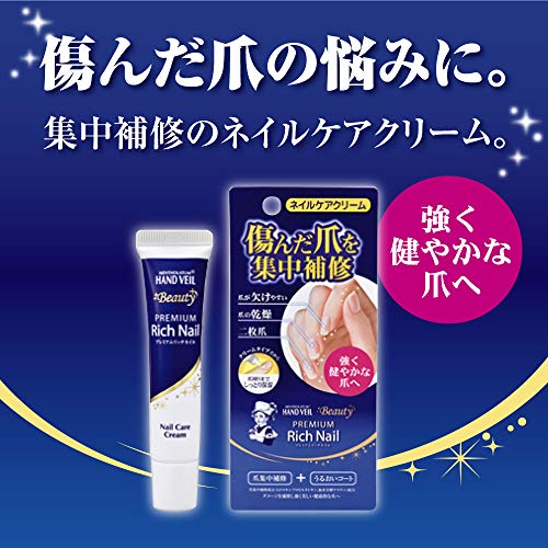 Japan Health and Personal Care - Mentholatum hand veil beauty premium rich nail 12g *AF27*