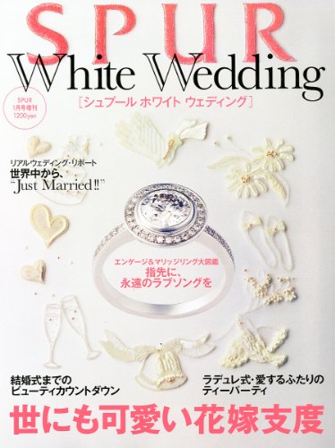 SPUR White Wedding 最新号 表紙画像