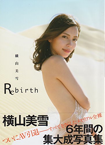 写真集　Rebirth