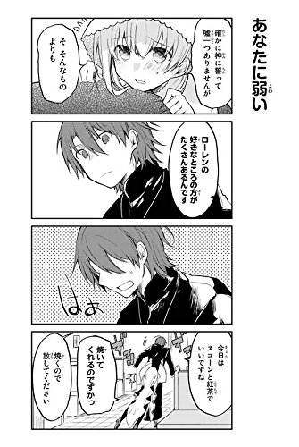 白聖女と黒牧師 1 講談社コミックス月刊マガジン Amazon Com Books