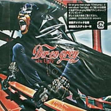 Amazon Six Ugly Dir En Grey J Pop 音楽