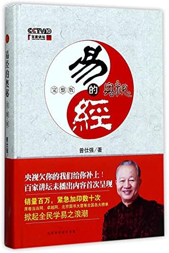 Amazon.com: 图解易经+周易大全(套装共2册): unknown author: Books