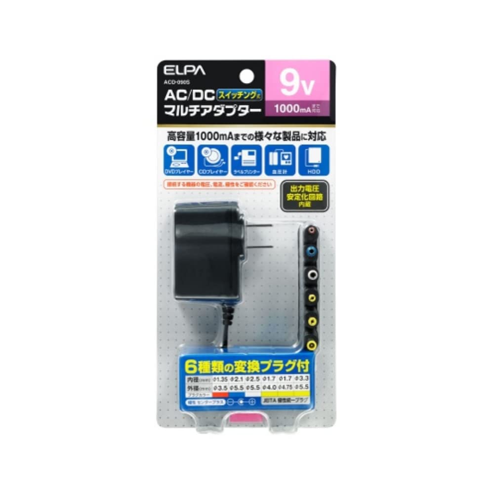 エルパ (ELPA) AC-DCマルチアダプター 変換アダプタ AC100V 50/60Hz 定格出力:DC9V/1000mA 約1.8m ACD-090S商品画像