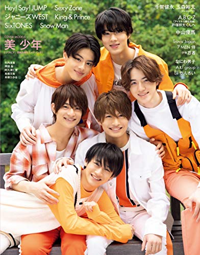 Myojo 2020年6月号 画像 B