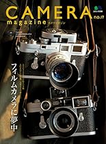 CAMERA magazine(#12459;#12513;#12521;#12510;#12460;#12472;#12531;) no.16#65339;#38609;#35468;#65341; (Japanese Edition)