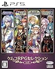 ケムコRPGセレクション Vol.5