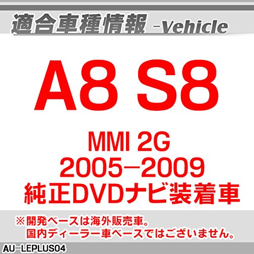 でおすすめアイテム 車載モニターアクセサリ インターフェイスジャパン A8 Audi 地デジ 2g B01h53qqw0 Au Leplus04 バックカメラ割り込み Dvdナビ装着車 05 09 Le Plus インターフェイス インターフェイス アウディー S8 Mmi Avインターフェイス 21新商品