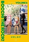 ぼっち・ざ・ろっく! 第6巻