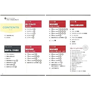 フルートをはじめよう わかりやすいDVD付 (ヤマハムックシリーズ158)
