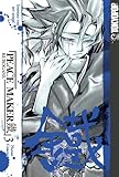 Peace Maker Kurogane Volume 3 by