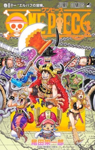 ONE PIECE 1〜112巻 Amazon.com: One Piece 112 (Japanese Edition): 9784088845630: Oda
