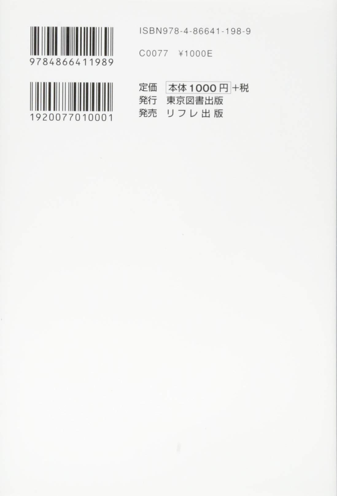 ほとんどの病気は 自分で解決できる 金 泰洪 本 通販 Amazon