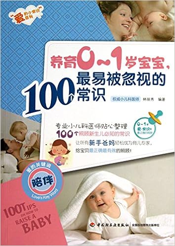 Books 9787501993673 Genuine Parenting 0 1 Year Old Baby Most